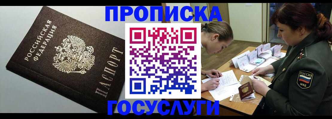 миграционный учет в Миассе