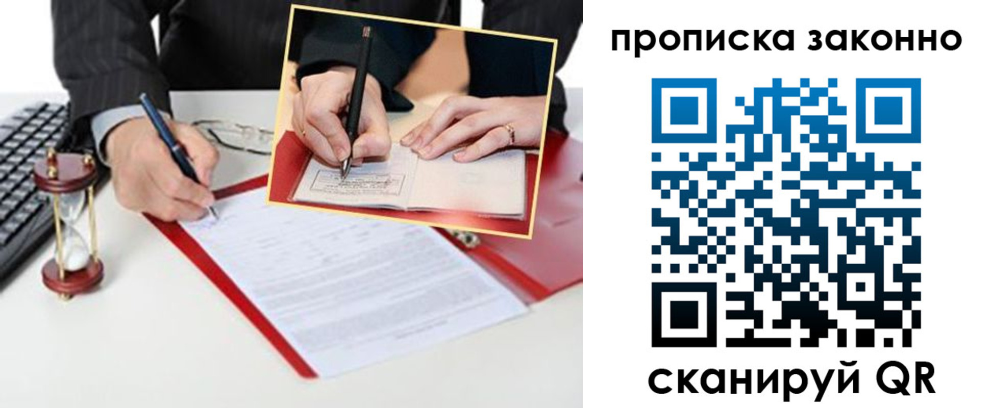 где прописаться в Миассе