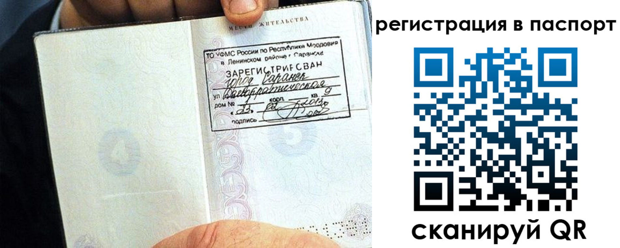 временная регистрация недорого в Миассе