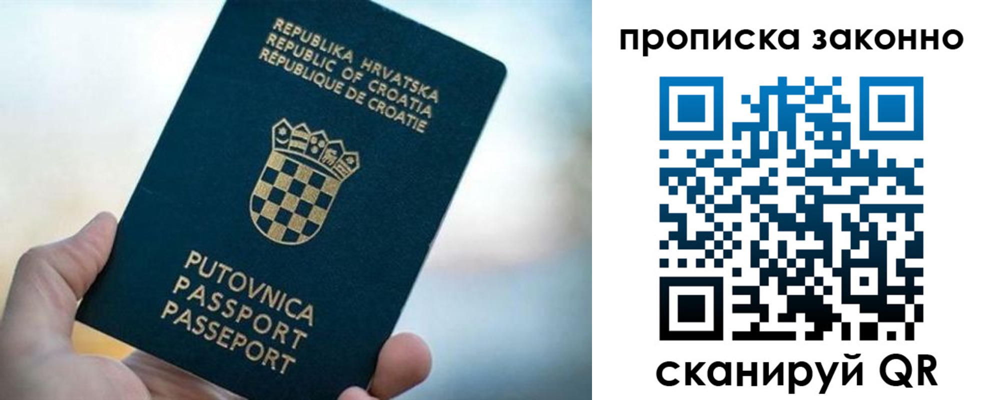 регистрация в Миассе
