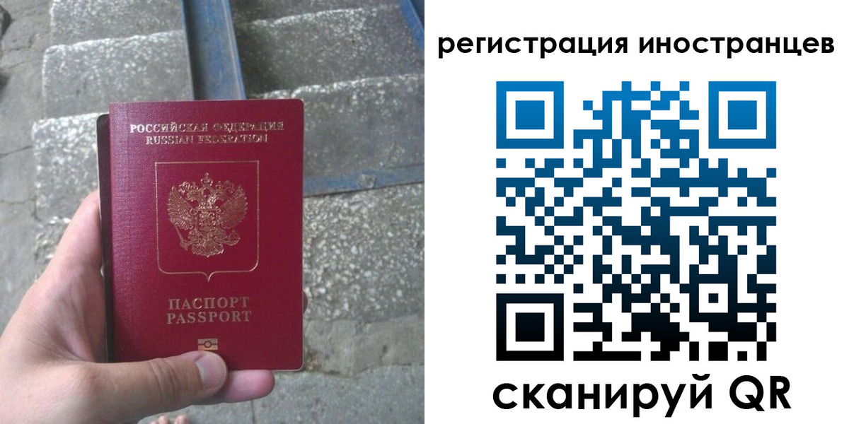 прописка в квартире в Миассе